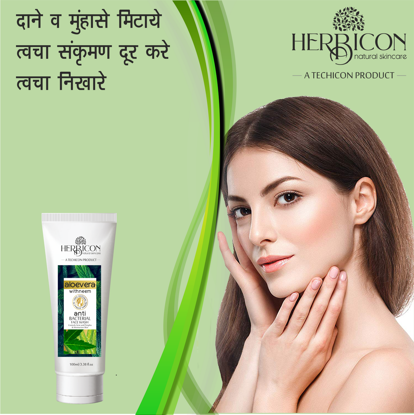 Herbicon Aloe Vera with Neem Anti Bacterial Face Wash with Vitamin E Granules for Anti Acne, Pimples, Dark Spots, Deep Cleansing, Skin Repair - 100% Organic, Natural & Herbal - 100 Ml